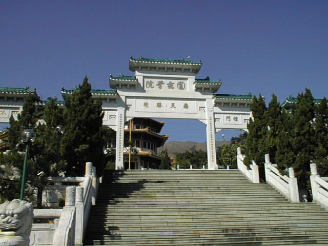 Yuen Yuen Institute Gate